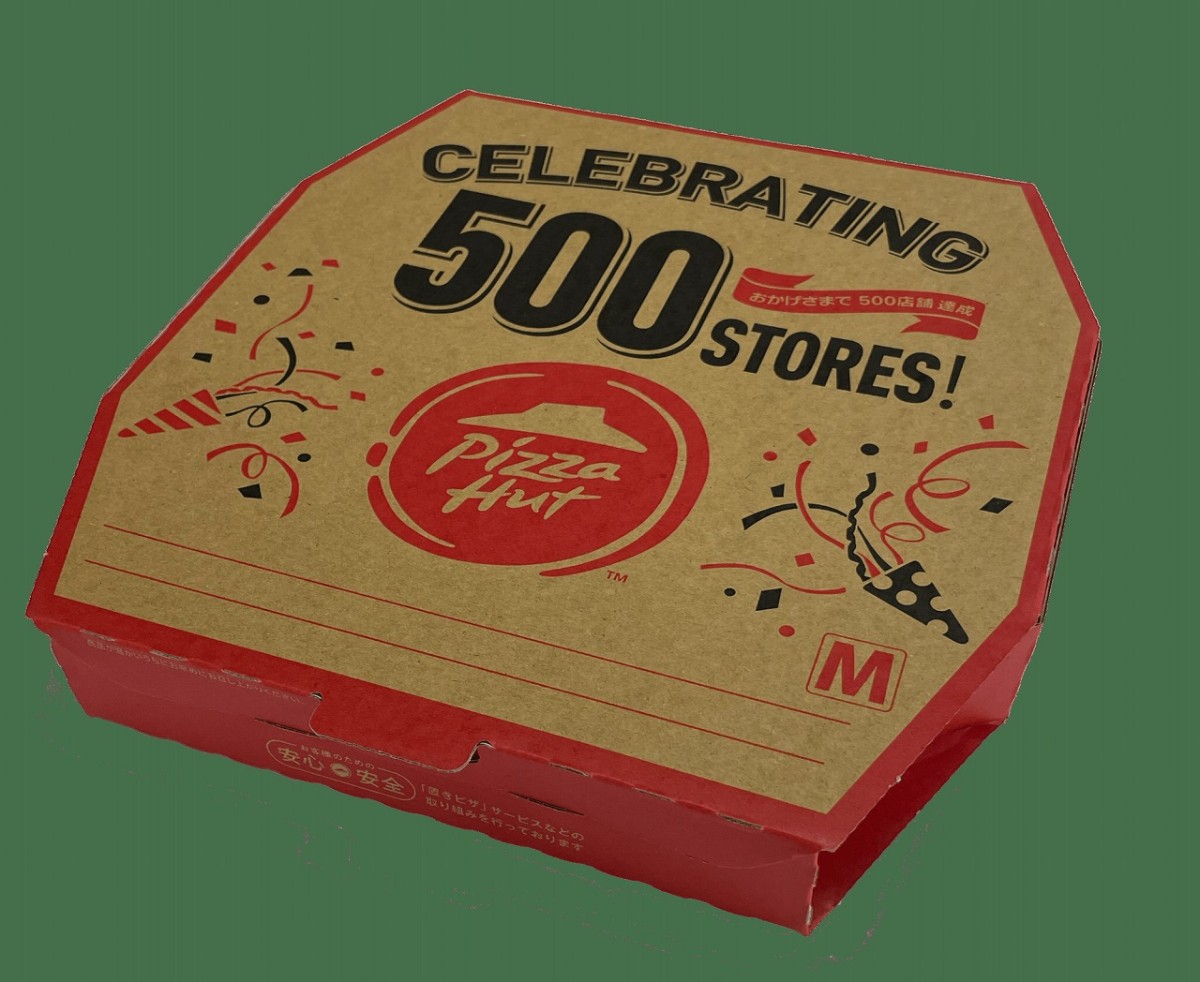 人気宅配ピザチェーン『ピザハット』500店舗達成記念キャンペーンのスペシャルパッケージ