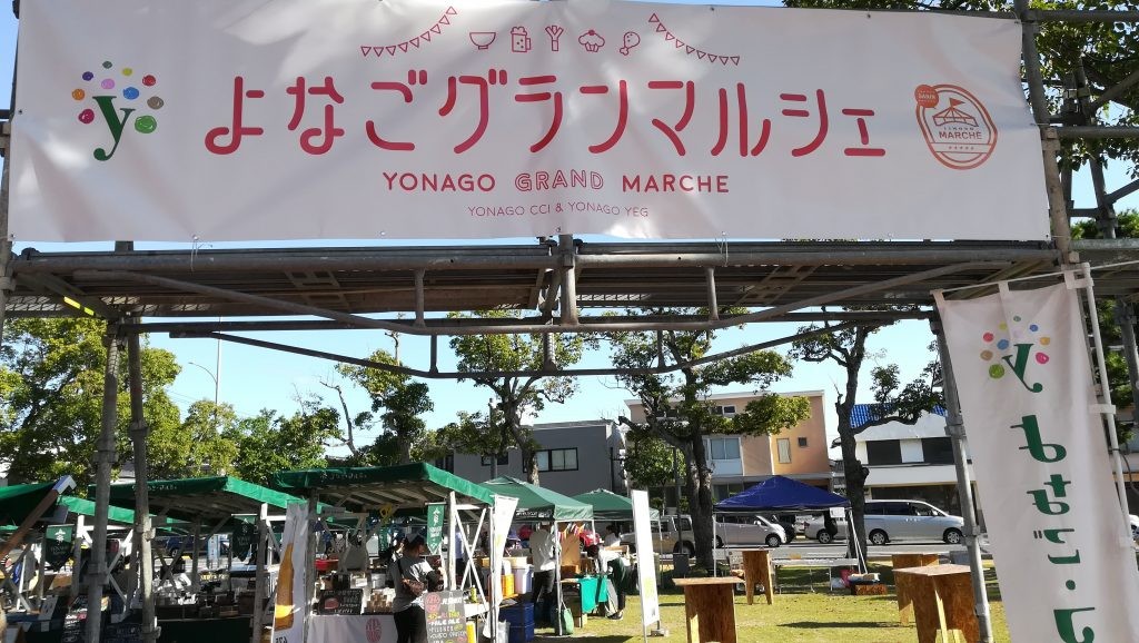 鳥取県米子市で開催されるグルメイベント「よなごグランマルシェ」の開催時の様子