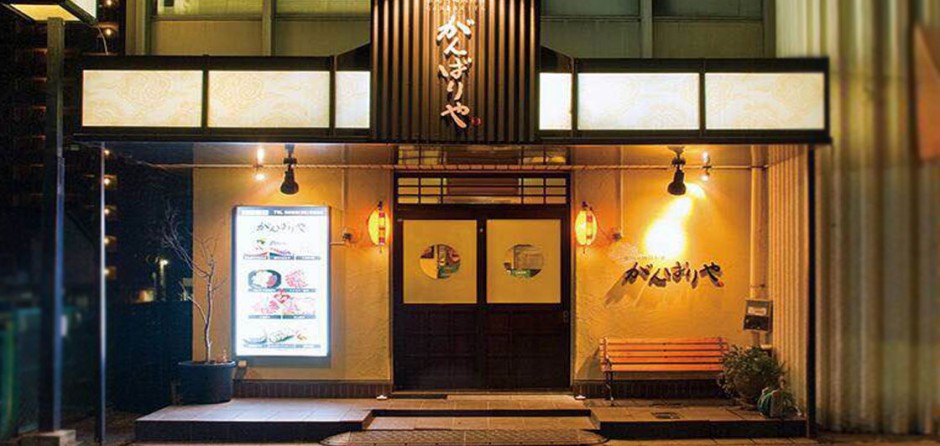 鳥取県米子市の『焼肉・韓国料理がんばりや』の外観