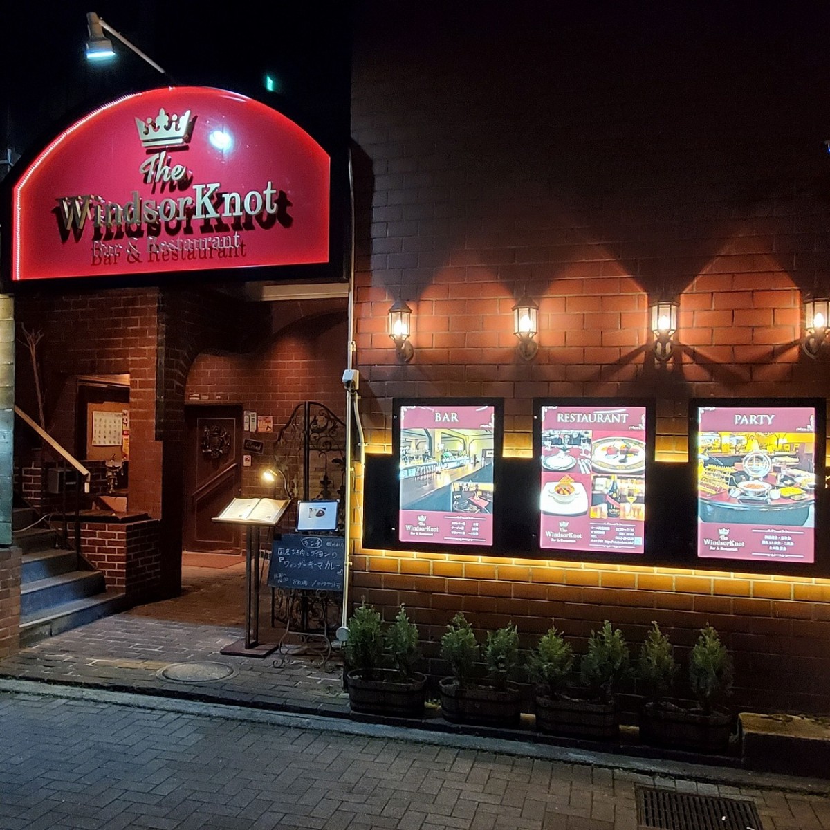 島根県松江市にあるバー＆レストラン『TheWindsorKnot（ザウィンザーノット)』の外観