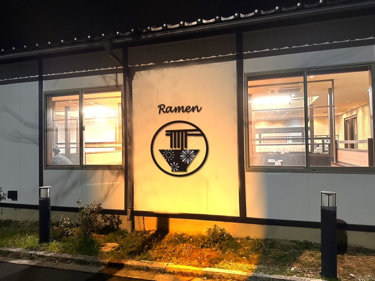鳥取県鳥取市にオープンしたラーメン店『麺匠はな美』