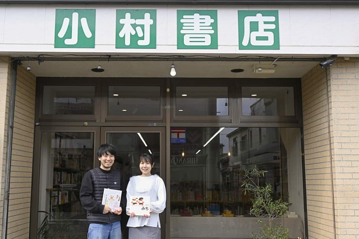島根県出雲市にある『小村書店』の５代目夫婦