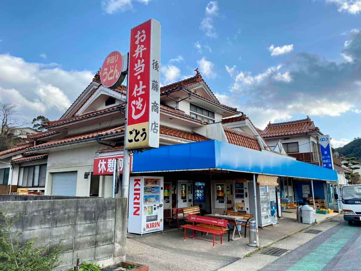 島根県益田市にある『後藤商店』の自販機うどん