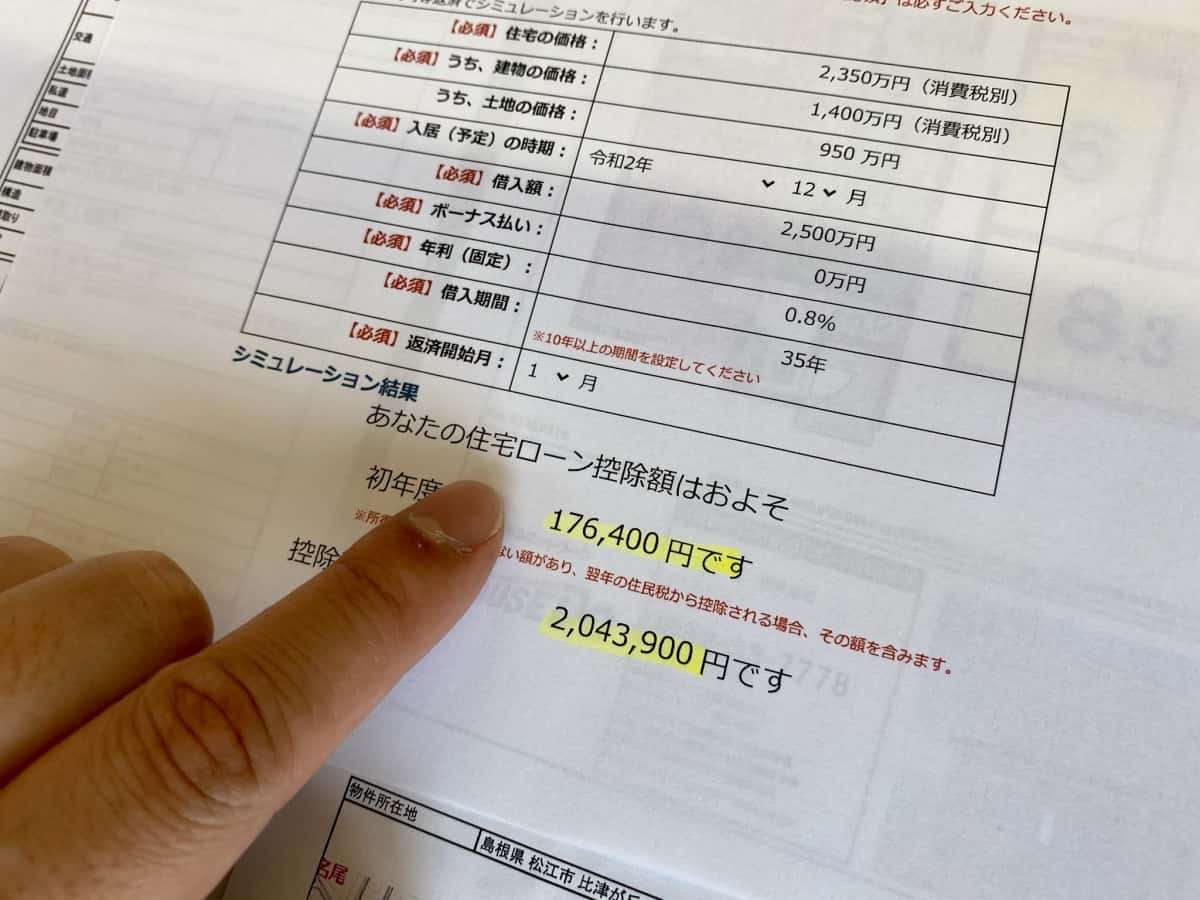 松江 市 10 万 円 給付