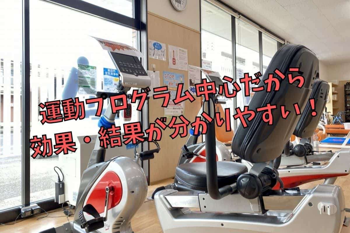 きたえるーむ松江古志原_おすすめ_クチコミ_転職