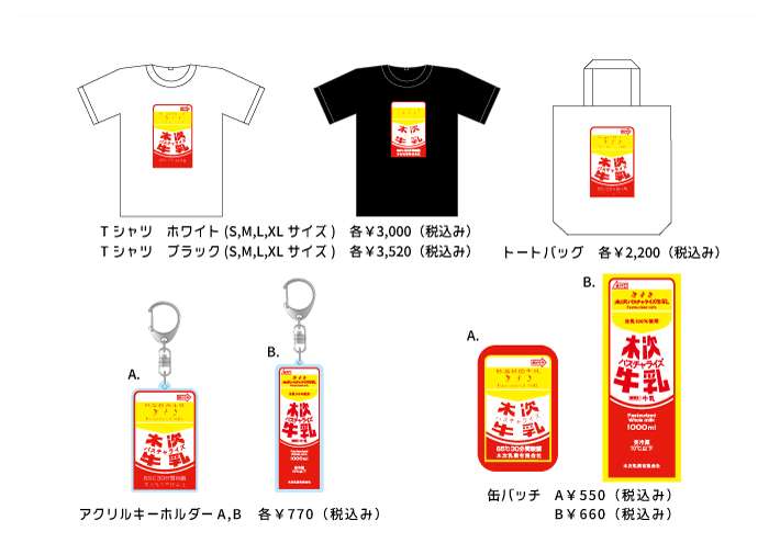 あの ヴィレヴァン と山陰のローカル企業がコラボ 山陰のヴィレヴァン が期間限定発売 日刊lazuda ラズダ 島根 鳥取を知る 見る 食べる 遊ぶ 暮らすwebマガジン