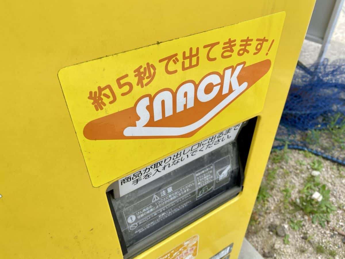 自販機_B級スポット_島根県松江市_お菓子