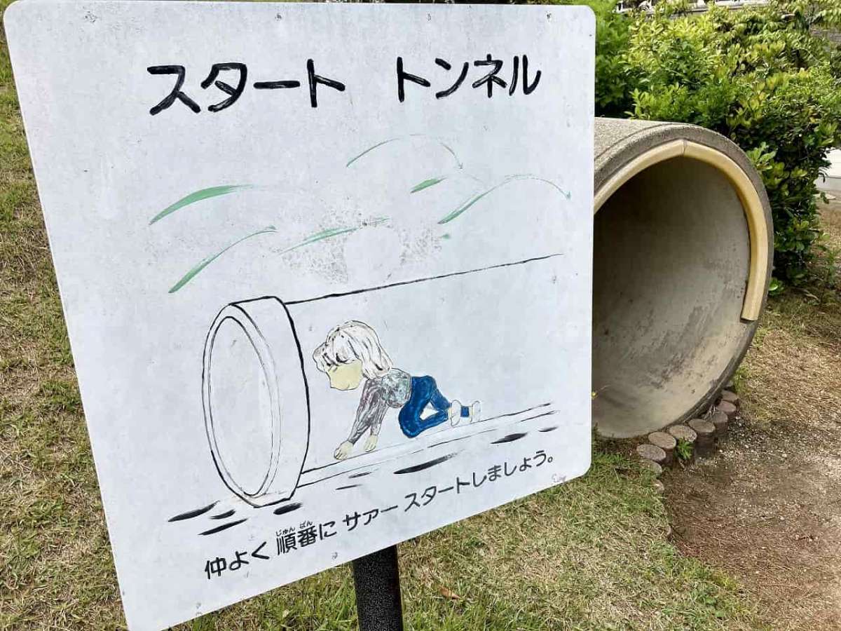 お台場公園_北栄町_道の駅大栄_ご当地アイス_子連れ_家族_お出かけ_コナン_青山剛昌ふるさと館