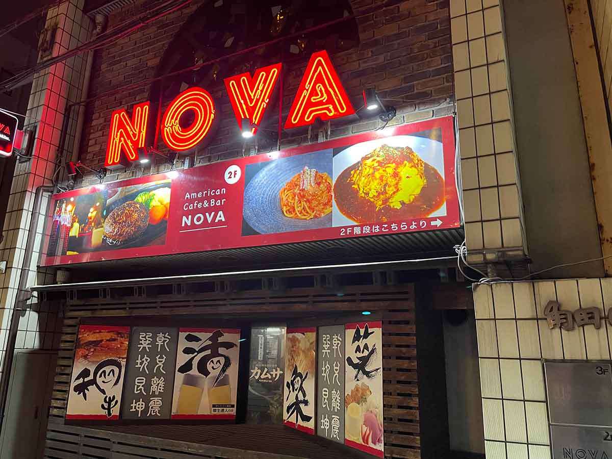 米子市_アメリカンバー_NOVA_キューバサンド_オススメ_人気_ランチ_バーガー_