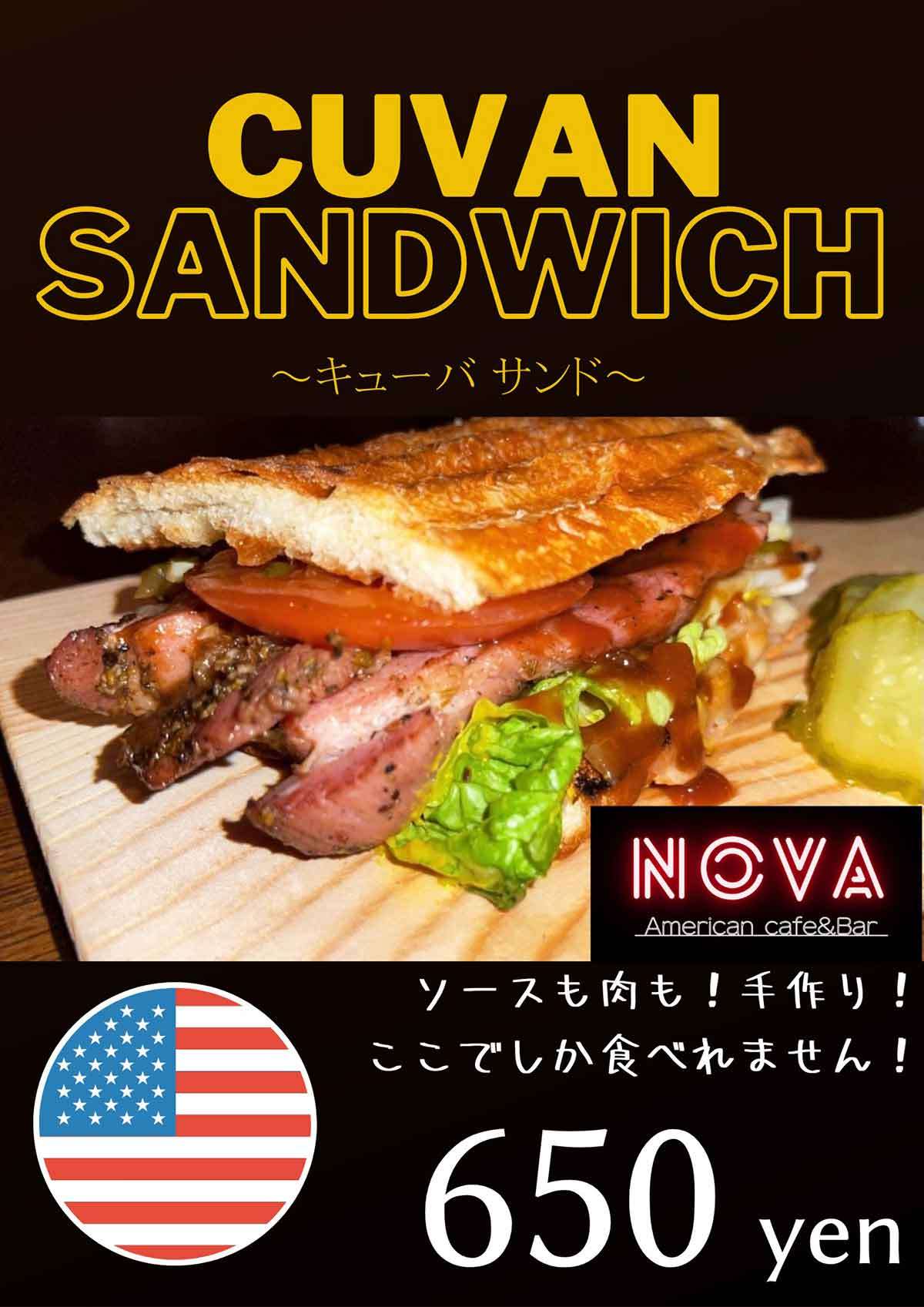 米子市_アメリカンバー_NOVA_キューバサンド_オススメ_人気_ランチ_バーガー_