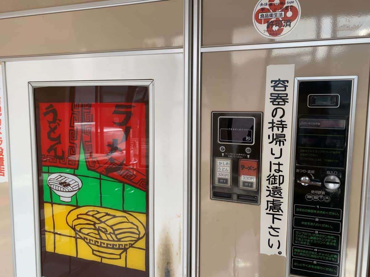 島根県川本町_レトロ自販機_コインレストランかわもと_うどんの自販機