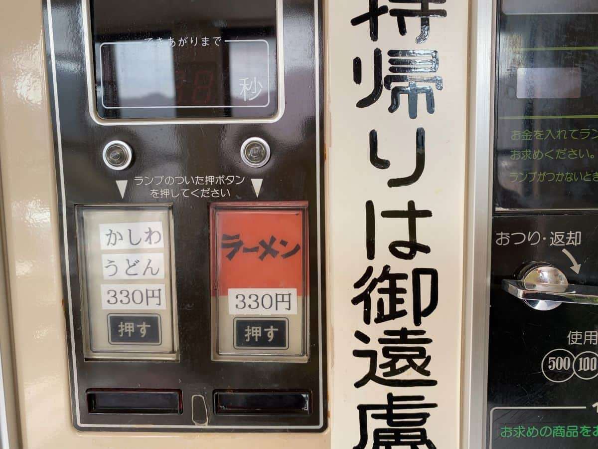 島根県川本町_レトロ自販機_コインレストランかわもと_うどんの自販機