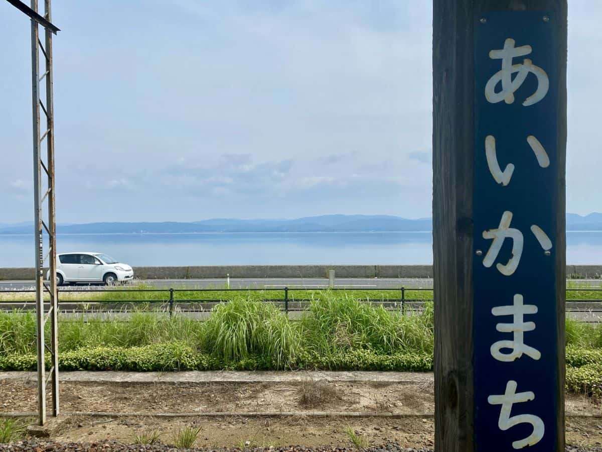 島根県松江市_海の見える駅_宍道湖_秋鹿町駅_一畑電車