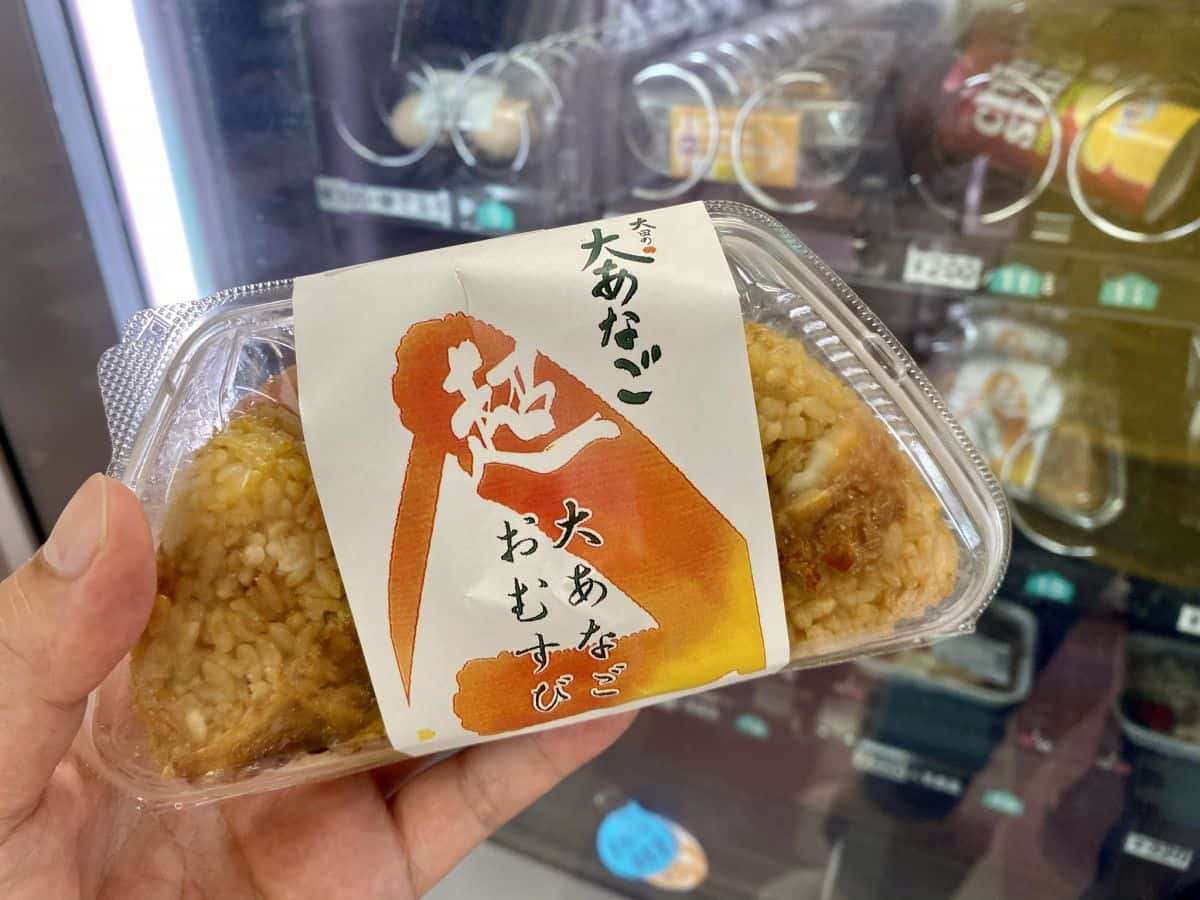 ただただ美味しい あなご飯 のおにぎり売ってる自販機 大田市 山陰フォト散歩 日刊lazuda ラズダ 島根 鳥取を知る 見る 食べる 遊ぶ 暮らすwebマガジン