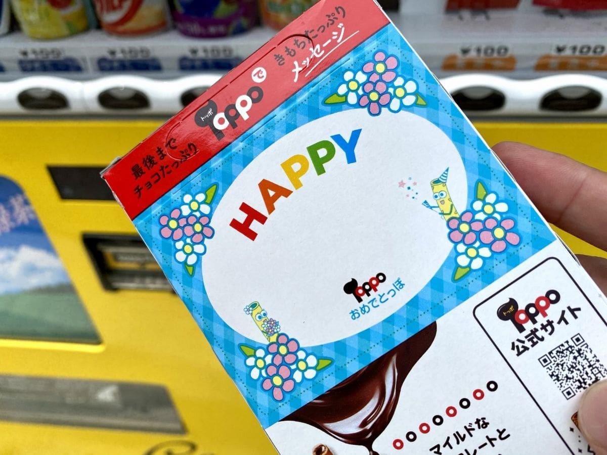 島根県松江市_お菓子を売ってる自販機_古志原_B級スポット_珍スポット