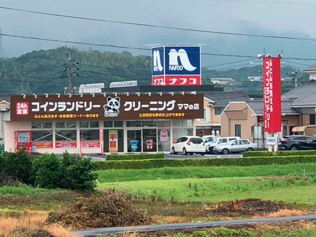 出雲市_クリーニング_コインランドリー_ママの店_オススメ_人気_全国チェーン