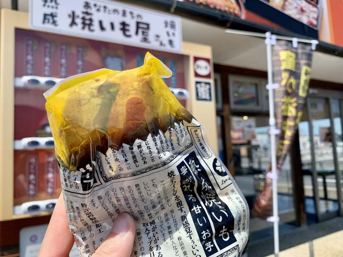 出雲市＿焼いも＿おいしさ工房ふるかわ＿自販機＿オススメ＿焼き芋＿テイクアウト＿おやつ