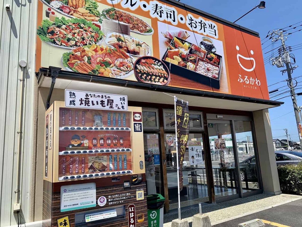 出雲市＿焼いも＿おいしさ工房ふるかわ＿自販機＿オススメ＿焼き芋＿テイクアウト＿おやつ