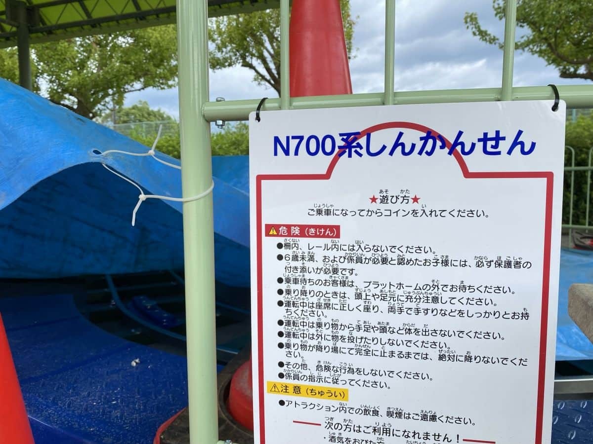 松江市北公園_北公園ミニ遊園地_利用料金_駐車場