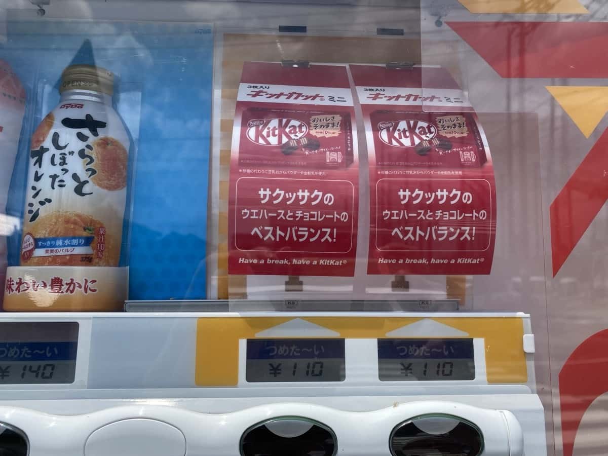 鳥取県境港市_B級スポット_珍スポット_お菓子売ってる自販機