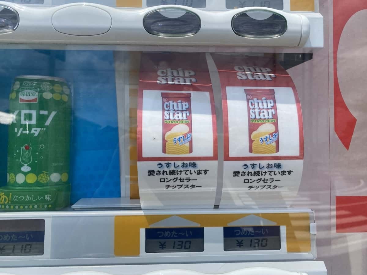 鳥取県境港市_B級スポット_珍スポット_お菓子売ってる自販機