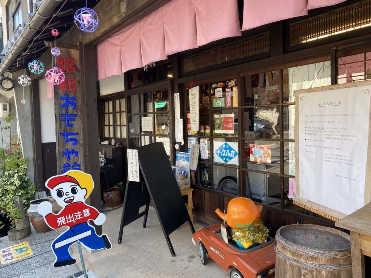 鳥取県若桜町_観光_おすすめ_穴場_子ども連れ_昭和おもちゃ館_場所_営業時間