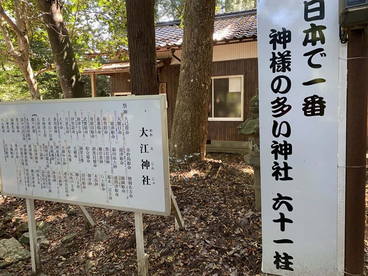 鳥取県八頭町_大江神社_観光_穴場_おすすめ