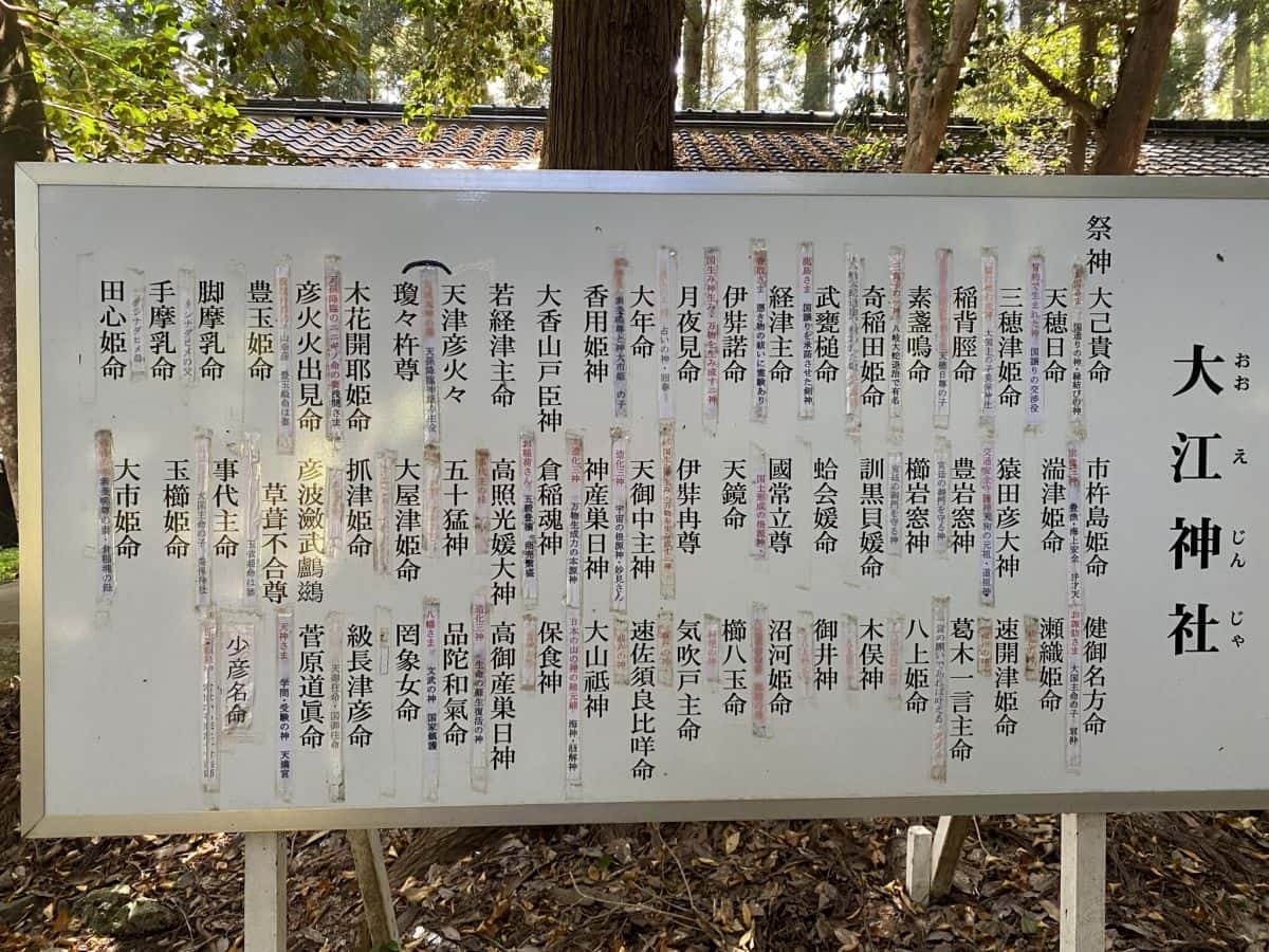 鳥取県八頭町_大江神社_観光_穴場_おすすめ