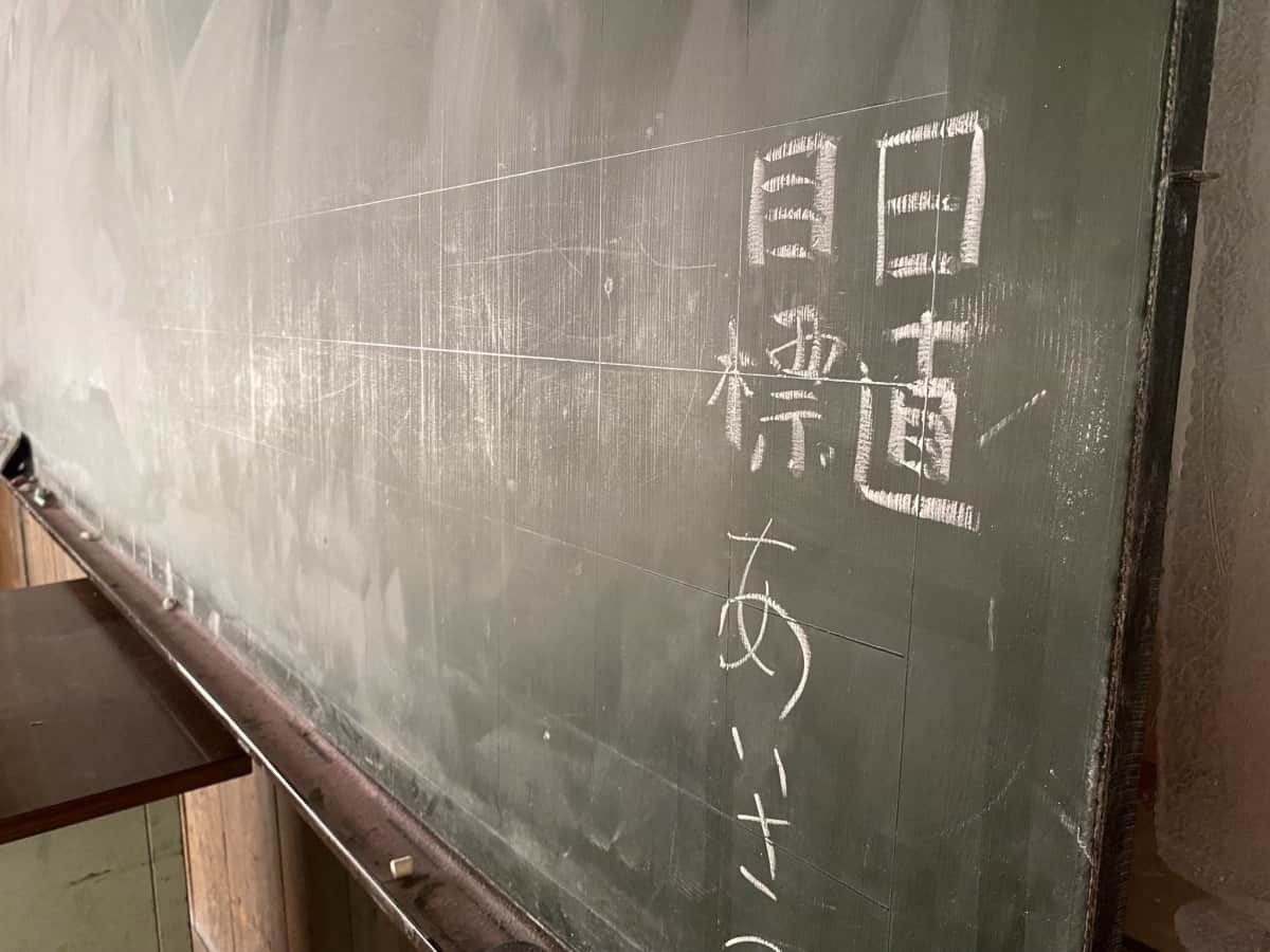 小学校の黒板