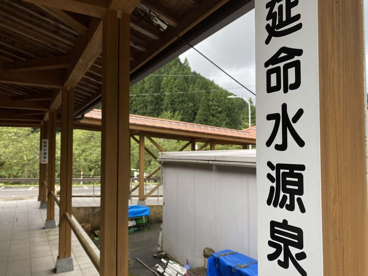 島根県奥出雲町_観光_穴場_延命水_場所_料金