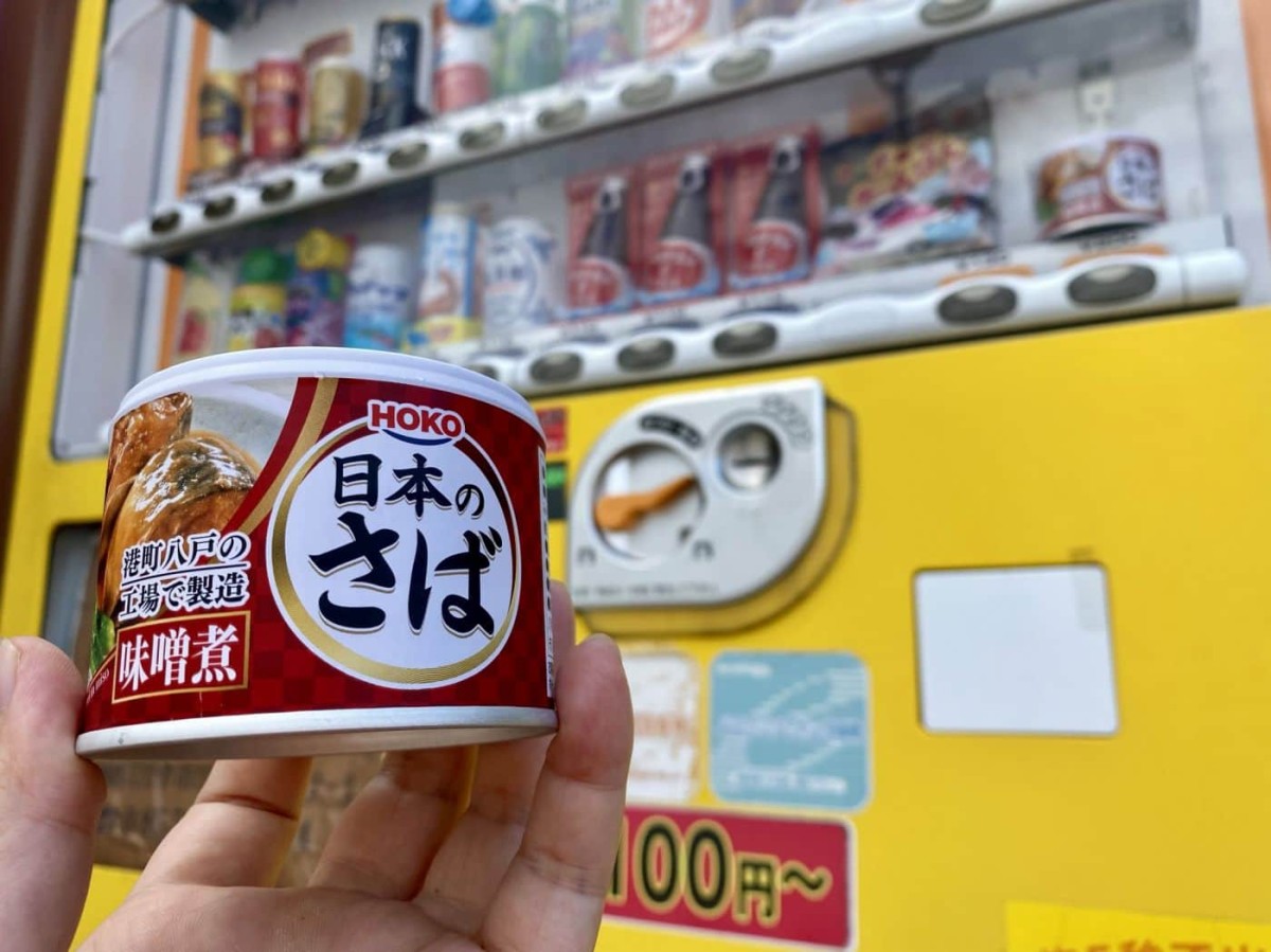 島根県江津市_B級スポット_珍スポット_自販機_サバの缶詰