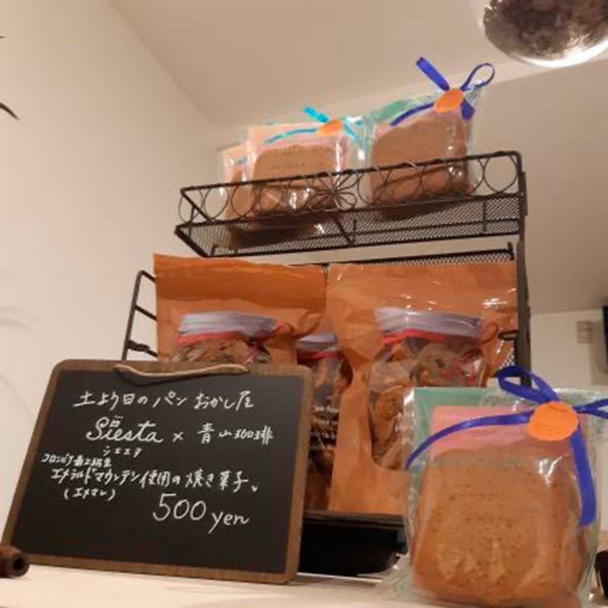 松江市_青山珈琲_アオヤマコーヒー_自家焙煎珈琲_オススメ_新店