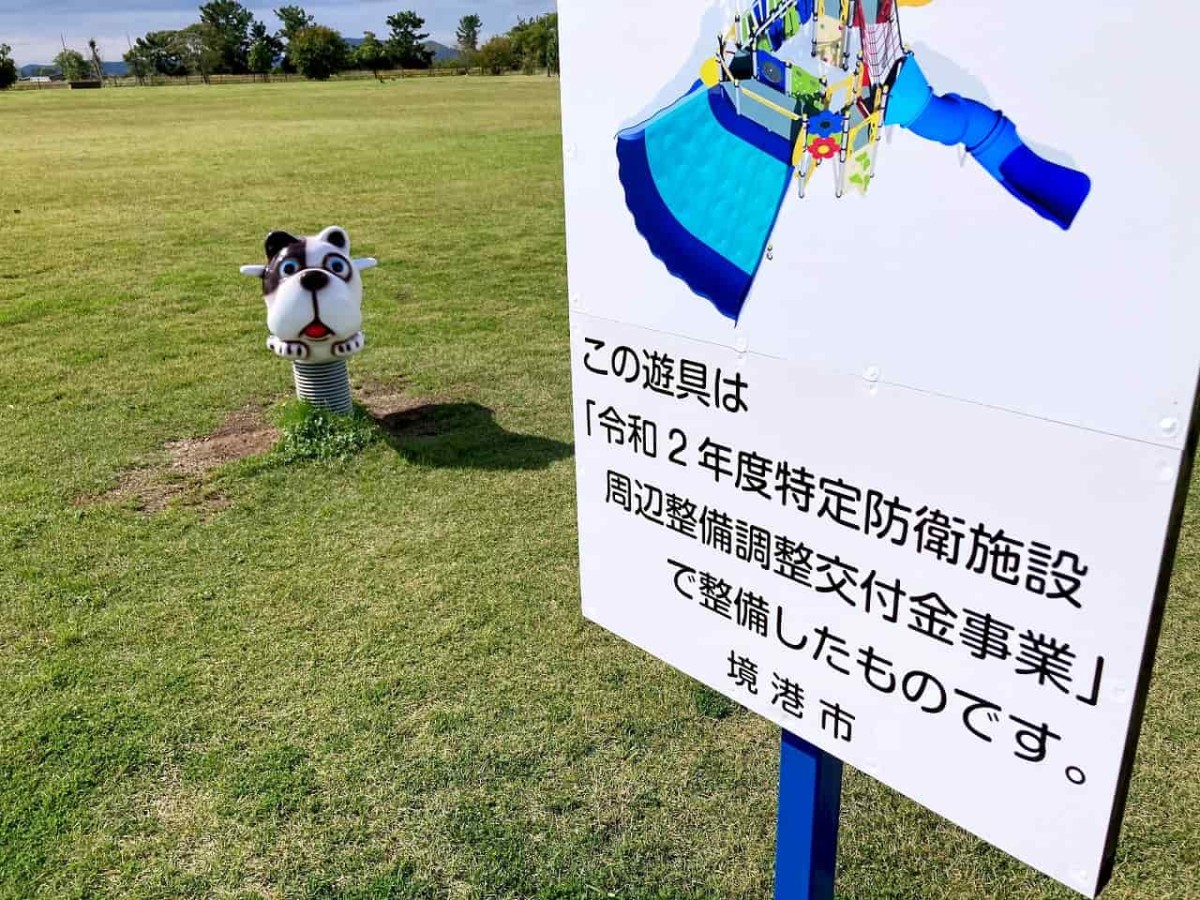 鳥取県境港市_夕日ヶ丘メモリアルパーク_公園_子連れ_ランニング_ウォーキング