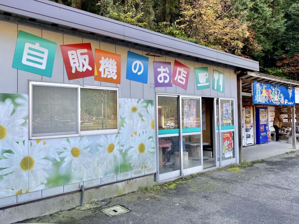 島根県益田市のレトロ自販機スポット「風花」の外観
