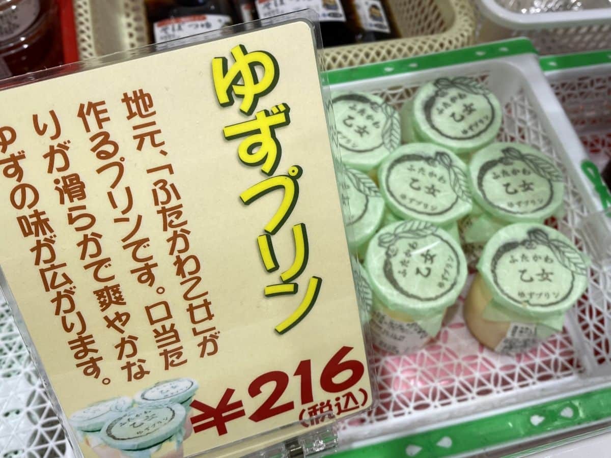 島根県益田市_美都町_ゆず_収穫体験_しまっち_クチコミ