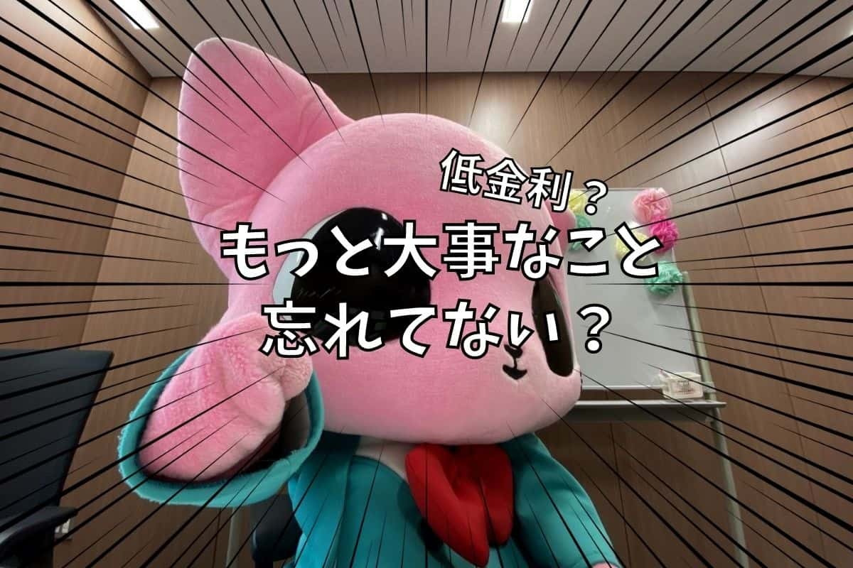 人気記事_島根銀行の住宅ローンは金利だけじゃない!?“未来”を考えて生命保険とセットで選んでみて【ラズダ広告】