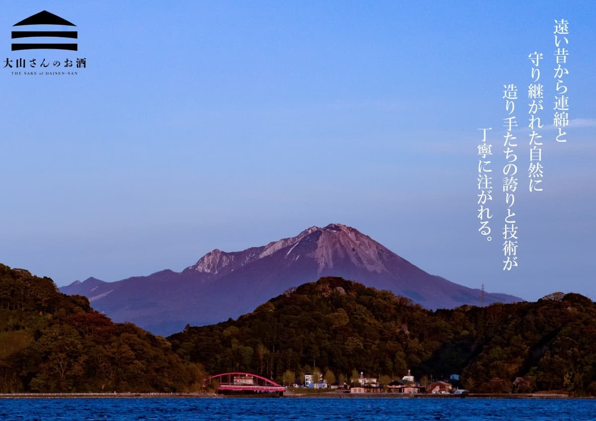 鳥取県米子市_伯耆町_工場見学_酒蔵見学_酒造メーカー_予約方法_料金