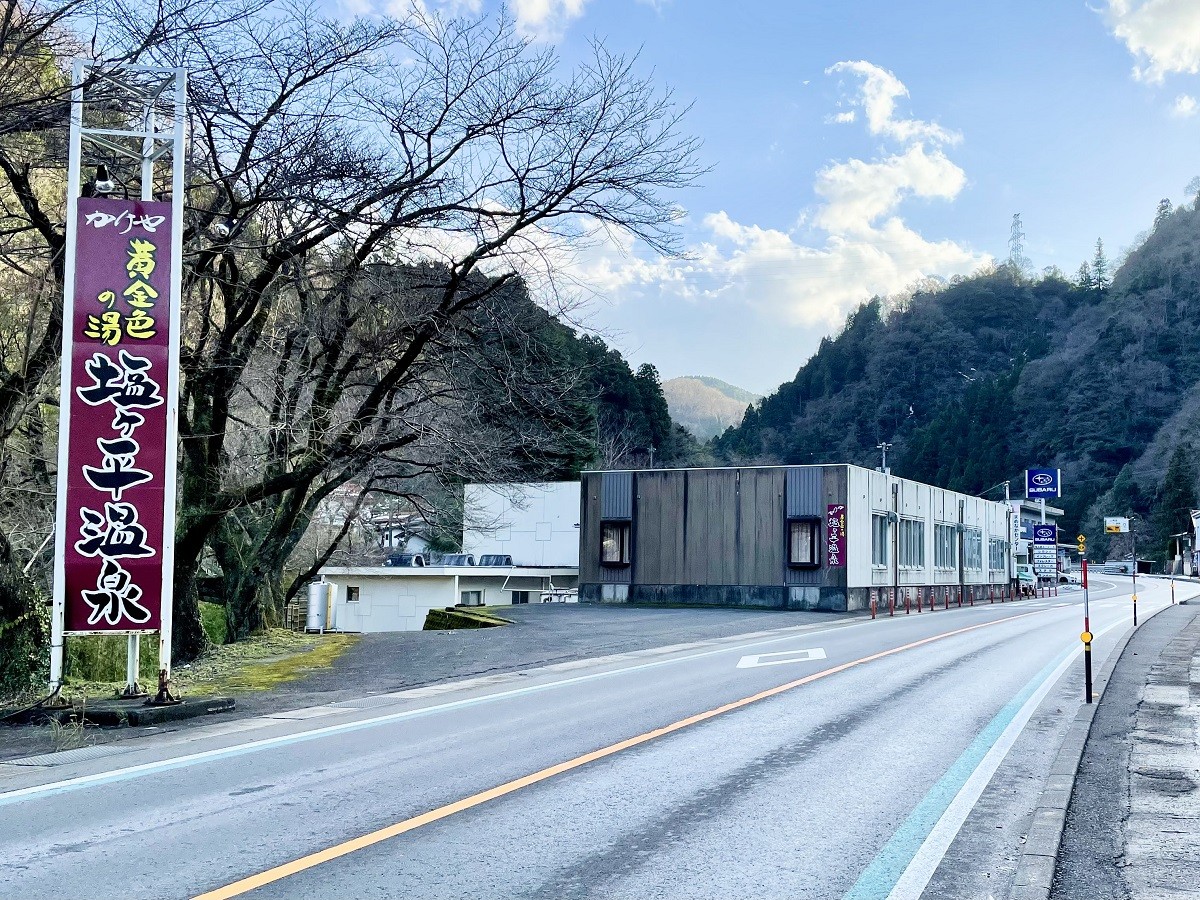 島根県雲南市_温泉_日帰り_まめなかセンター塩ヶ平温泉_料金_泉質_穴場