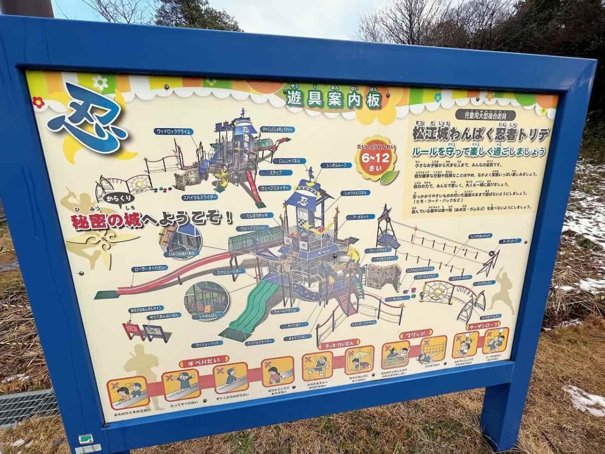 島根県松江市の人気公園『松江市総合運動公園』の園内地図