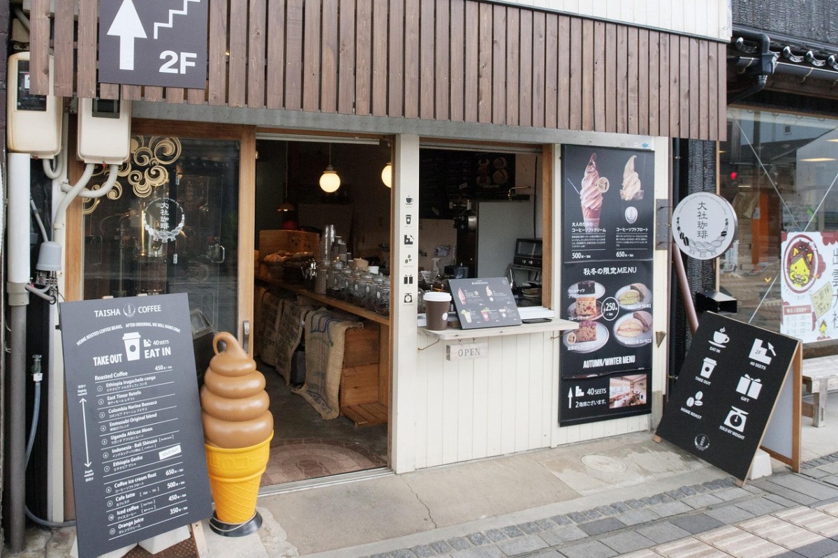 島根県出雲市の出雲大社門前にある自家焙煎コーヒー専門店『大社珈琲』の外観