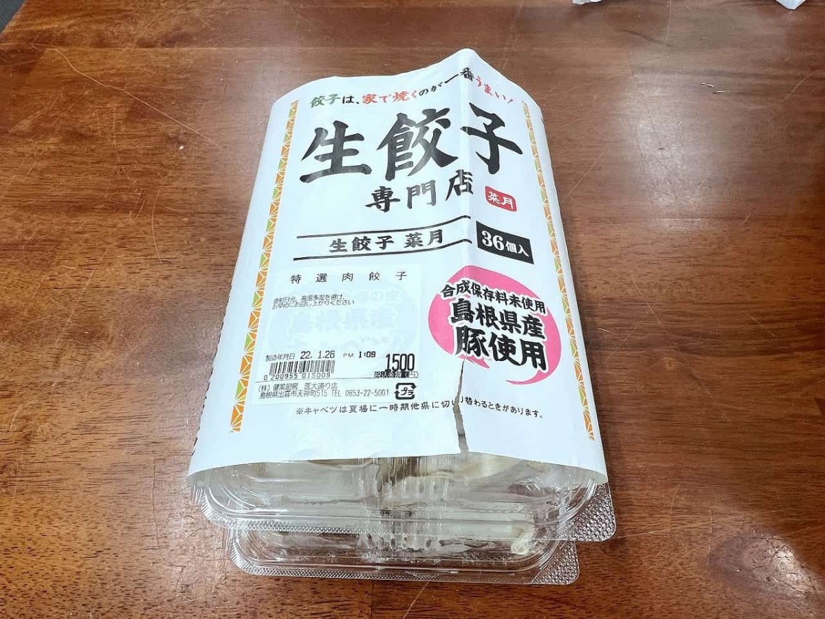 島根県出雲市の『生餃子専門店 菜月』でテイクアウトできる餃子パック
