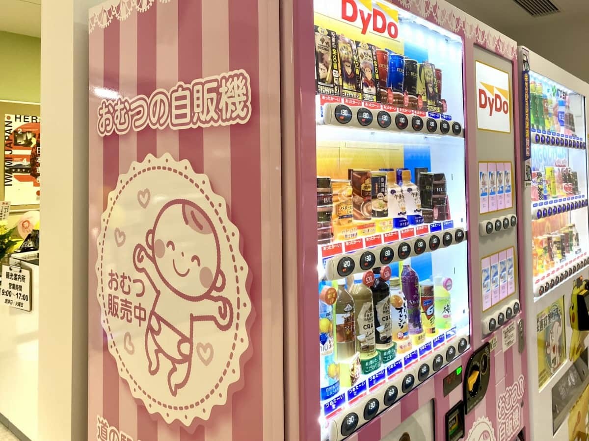 島根県大田市にオープンした『道の駅ごいせ仁摩』のおむつの自販機