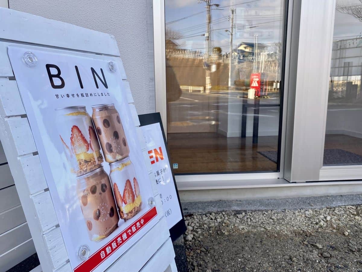 島根県松江市のスイーツ店『フランス菓子クロード上乃木本店』の外観