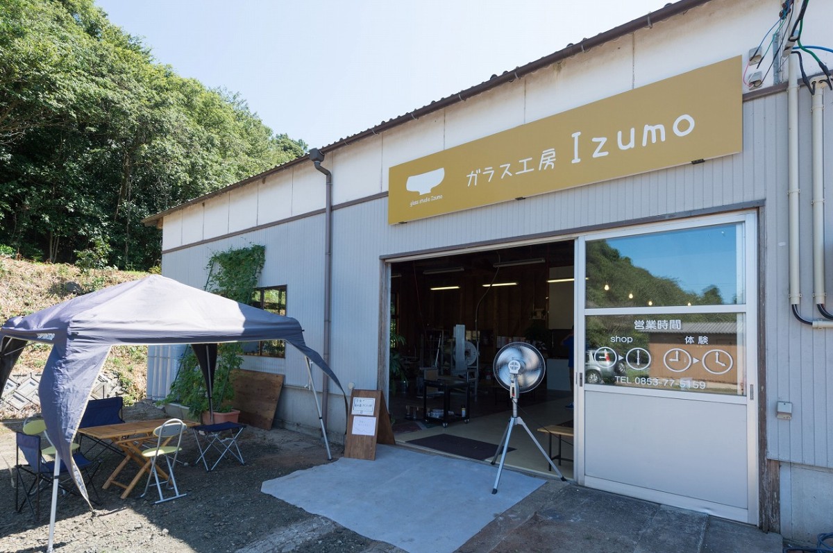 島根県出雲市にある人気ギャラリーショップ『ガラス工房Izumo』の外観の様子