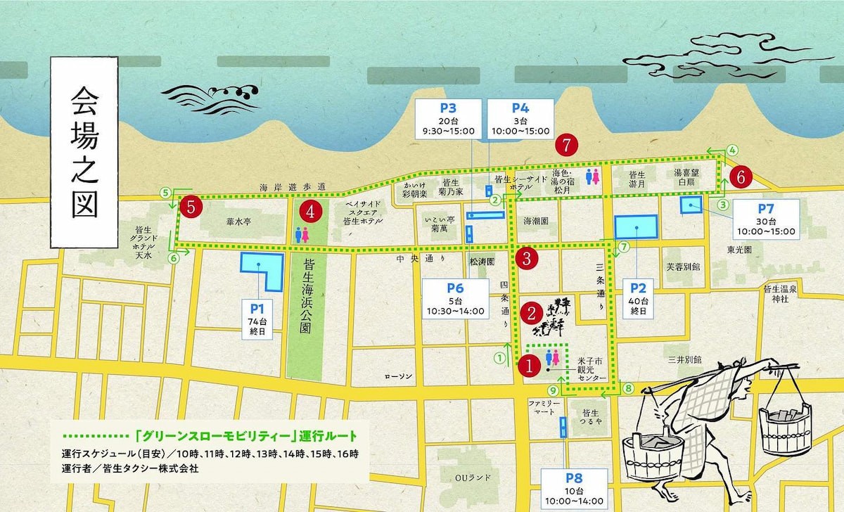 鳥取県米子市の皆生温泉で2022年3月12・13日に開催されるイベント「うごくまち ぐるぐるかいけ」の駐車場