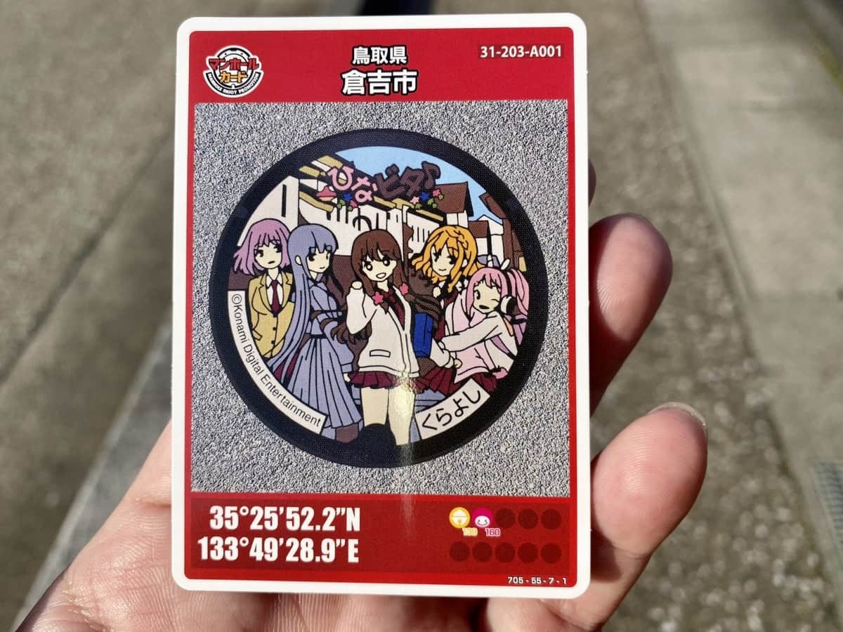 鳥取県倉吉市で配布されている「ひなビタ♪」コラボのマンホールカード