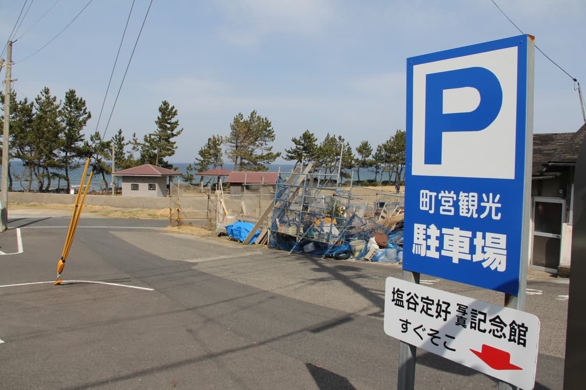 鳥取県琴浦町にある穴場観光スポット『波しぐれ三度笠』の最寄り駐車場