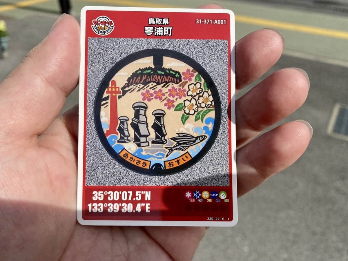 鳥取県琴浦町のマンホールカードを配布している『道の駅琴の浦』