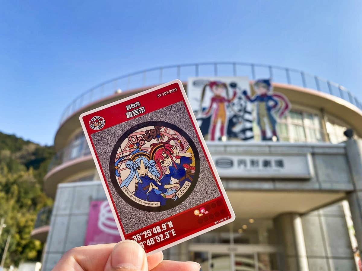 鳥取県倉吉市の円形劇場くらよしフィギュアミュージアムで配布されている第14弾マンホールカード