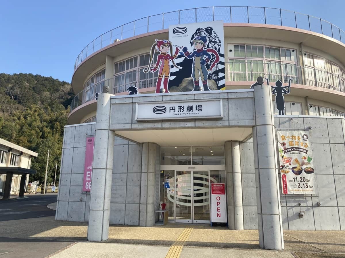 鳥取県倉吉市の円形劇場くらよしフィギュアミュージアム